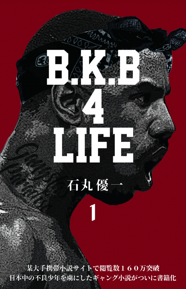 B.K.B 4 LIFE 1 の表紙