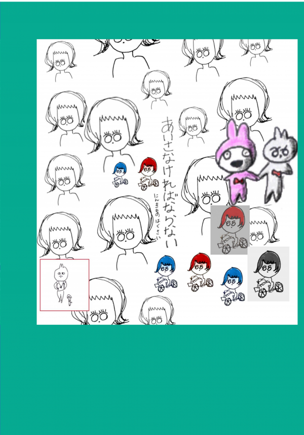 あいさなければならない の表紙