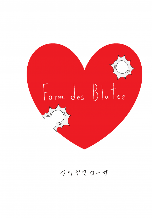 Form des Blutes の表紙