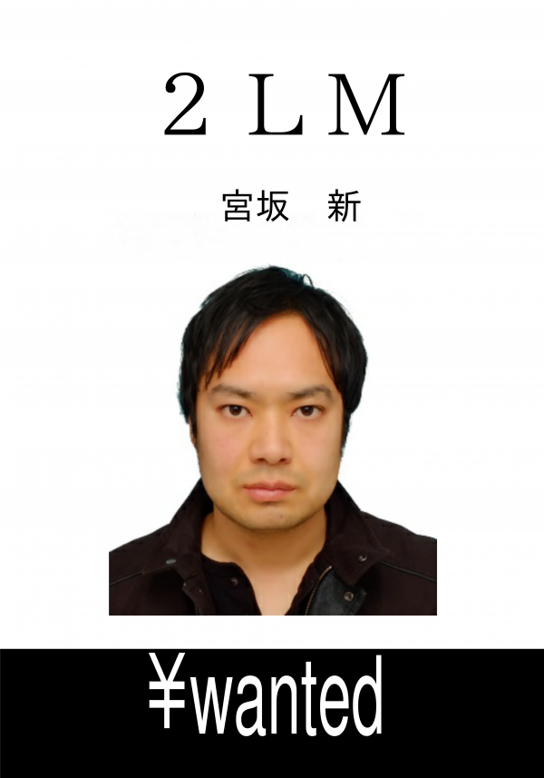 ２ＬＭ の表紙