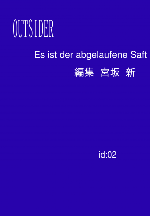 OUTSIDER id:02 の表紙