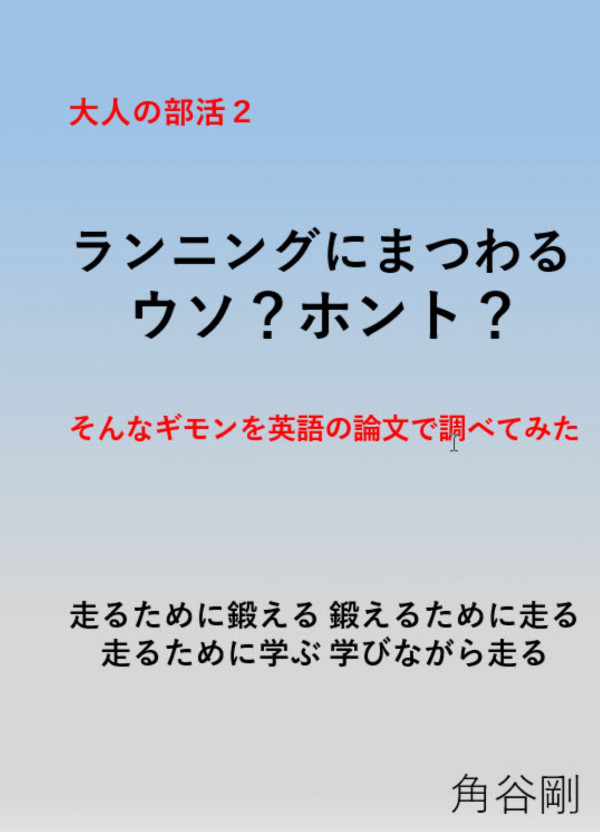 大人の部活２ の表紙