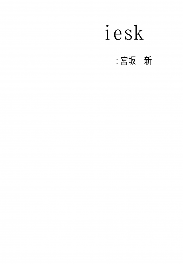 iesk の表紙
