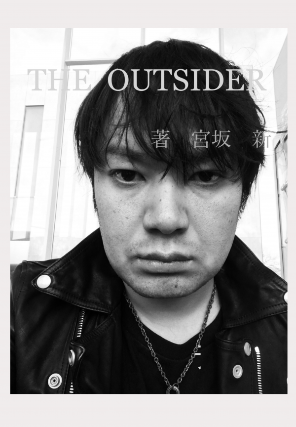THE OUTSIDER の表紙