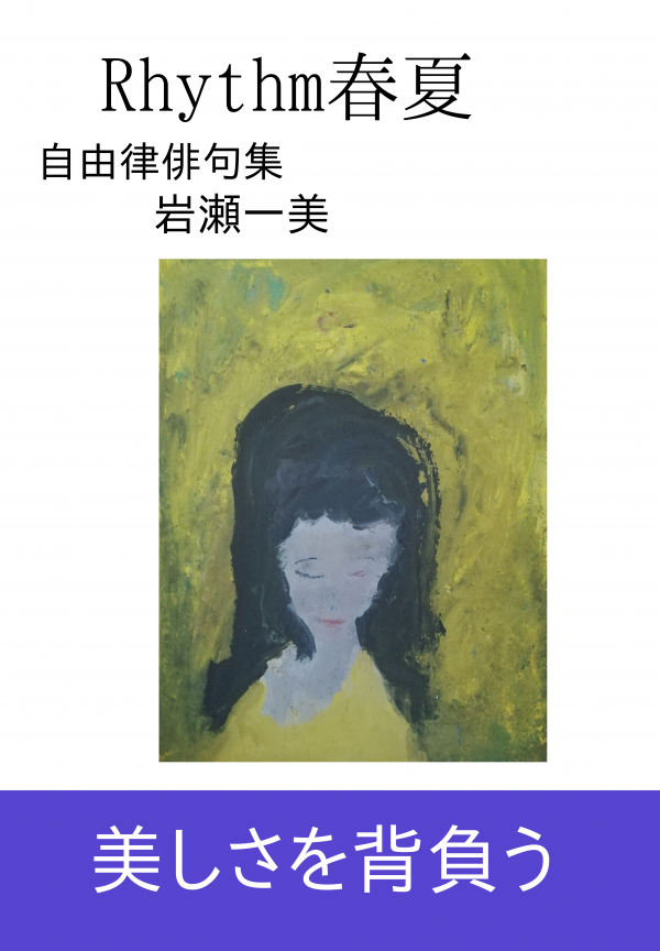 Rhythm春夏 の表紙