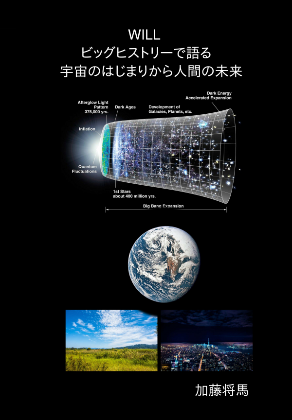 WILL の表紙