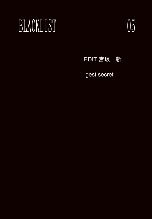 BLACKLIST 05 の表紙