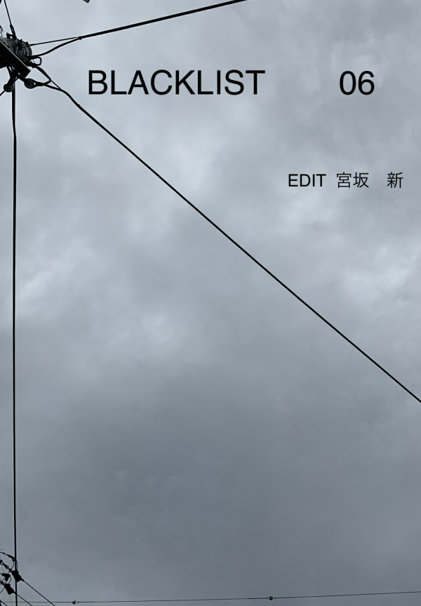 BLACKLIST 06 の表紙