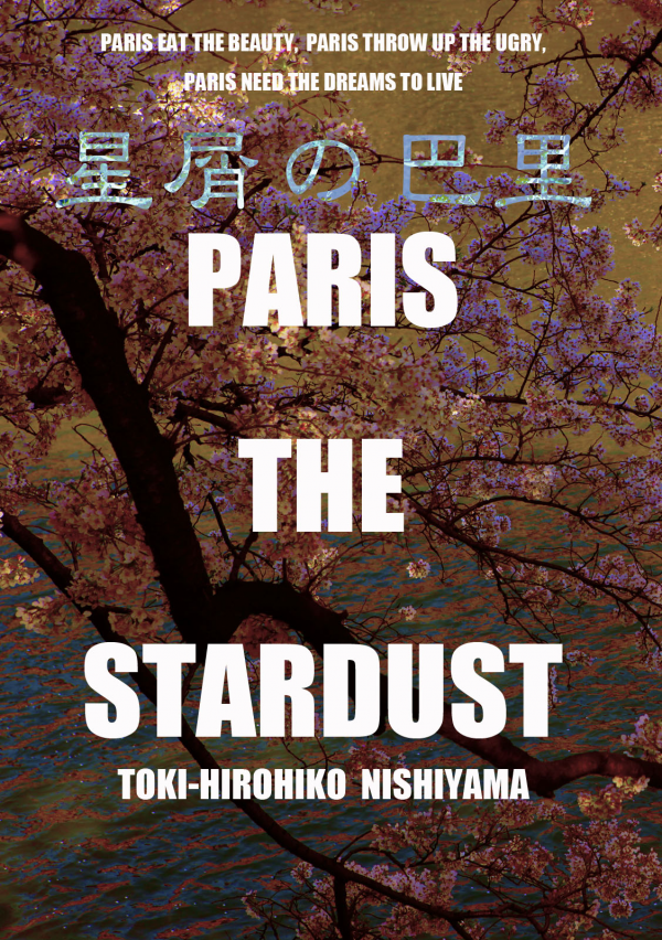 PARIS THE STARDUST　星屑のパリ の表紙
