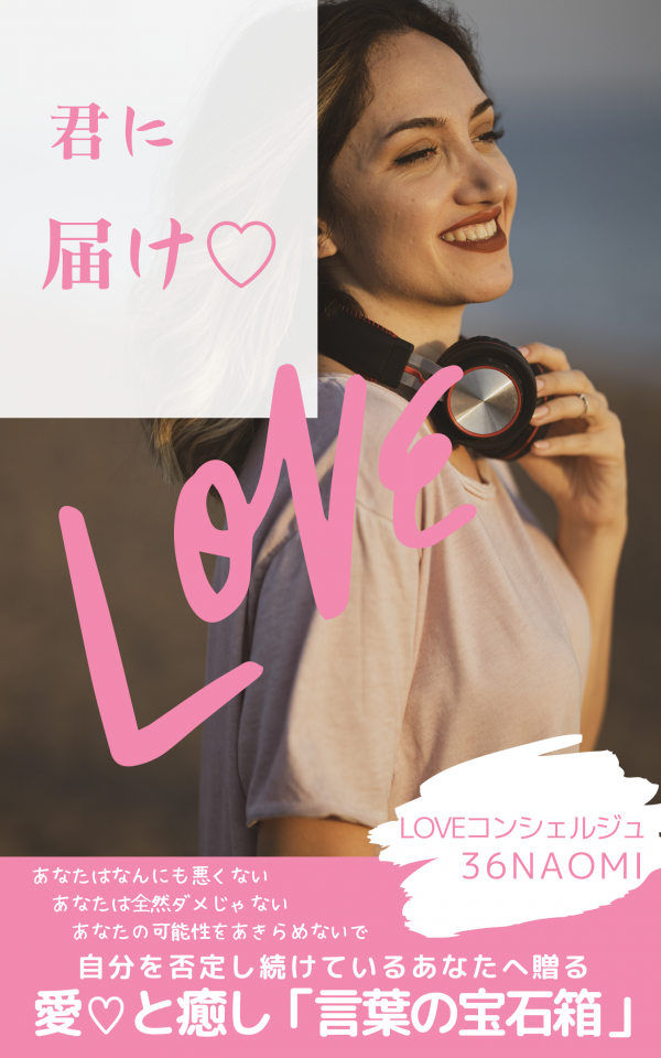 君に届け♡ LOVE の表紙