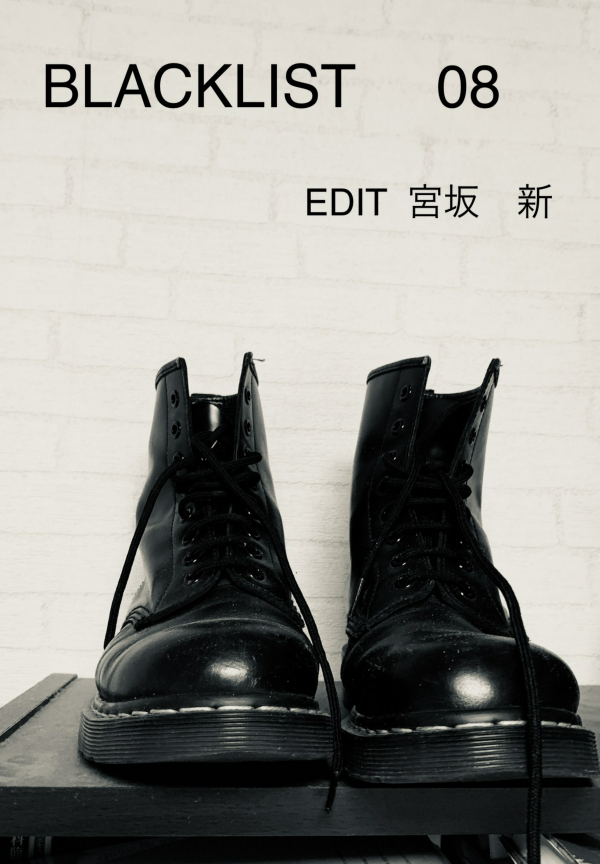 BLACKLIST 08 の表紙