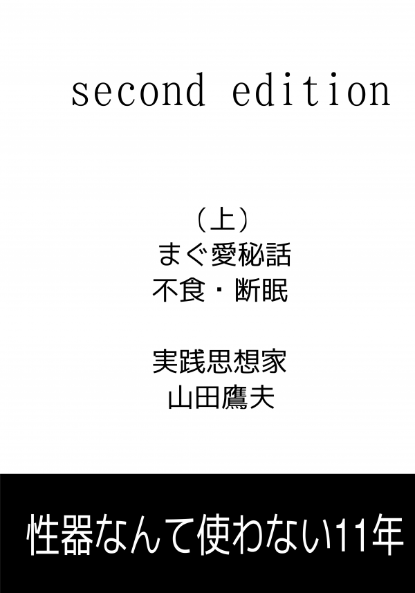second edition の表紙
